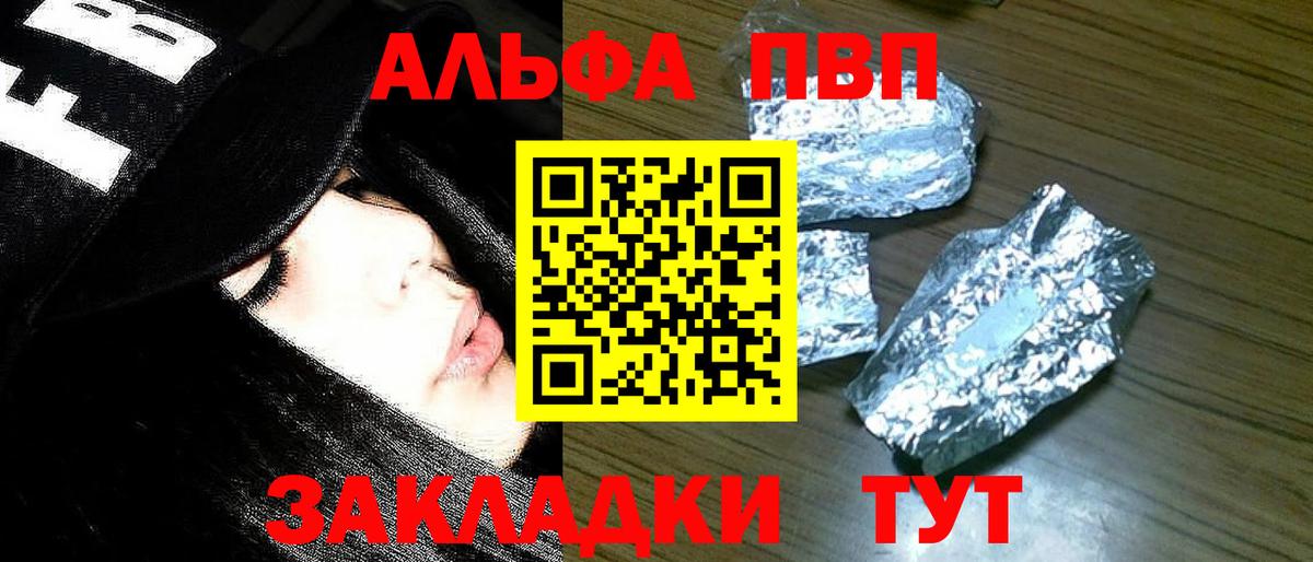 Тельмана  APVP СК КРИС  Alfa_PVP  где найти   А ПВП VHQ  Вход с VPN 