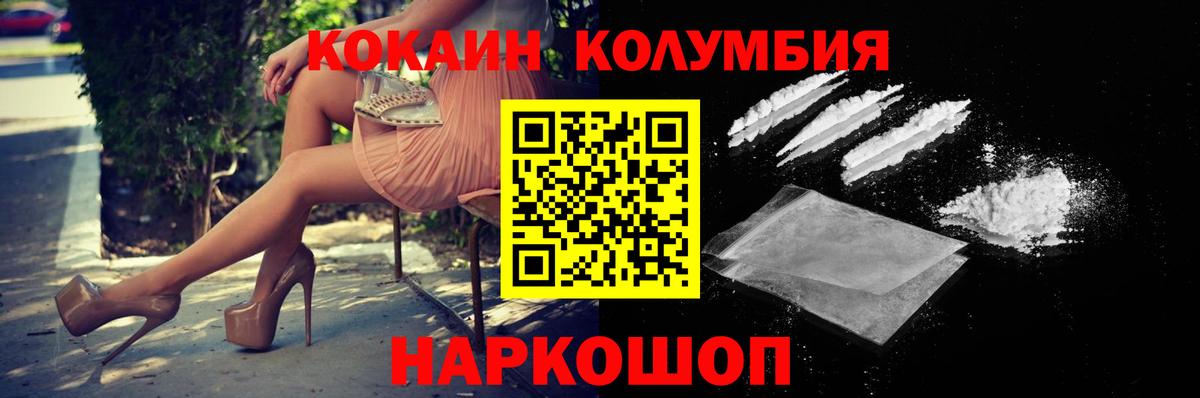 Тельмана  COCAIN 99%  Кокаин  Вход с VPN 