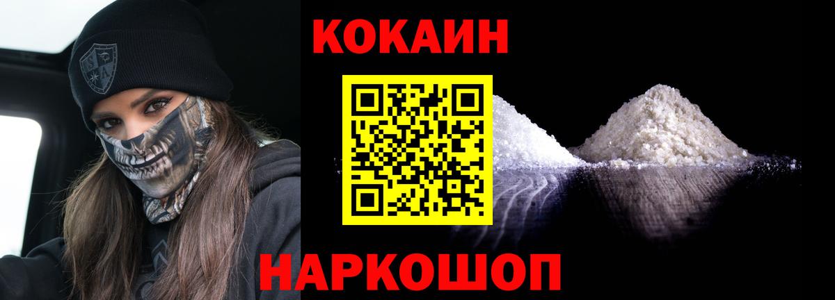 Кокаин Перу Тельмана