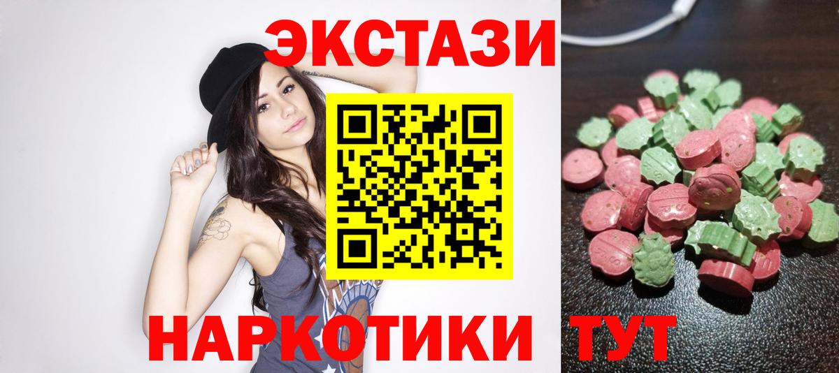 ЭКСТАЗИ  Экстази бентли  Ecstasy 300 mg  Вход с VPN  Тельмана 