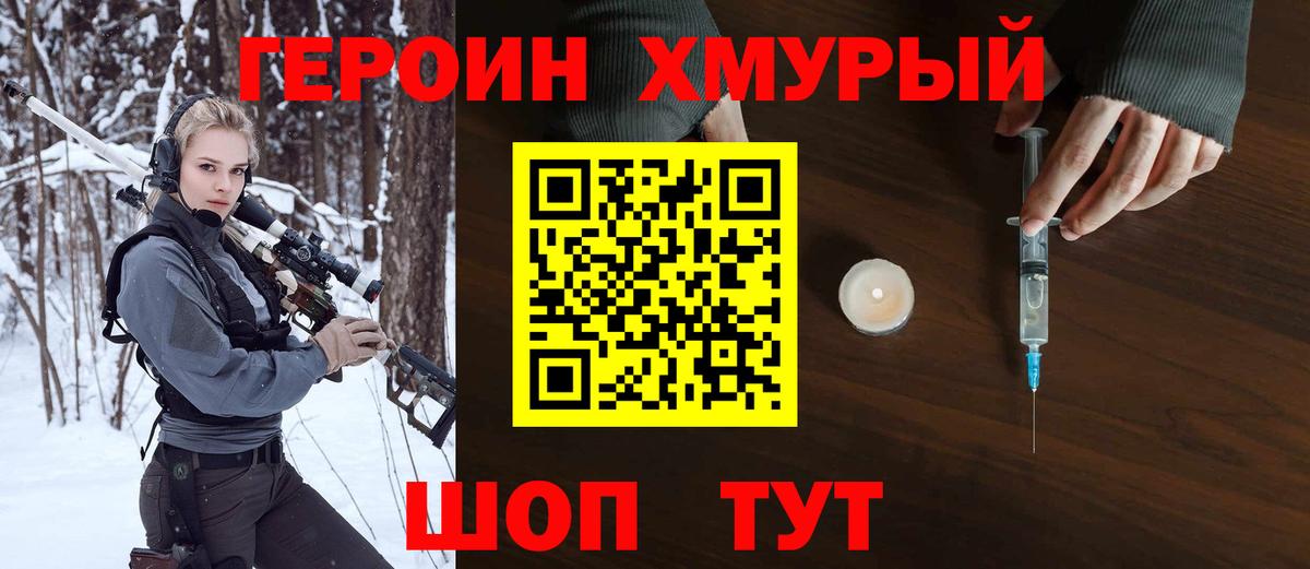 Героин афганец Тельмана