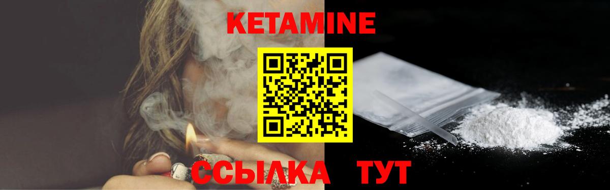 Кетамин VHQ  Вход с VPN  Тельмана 