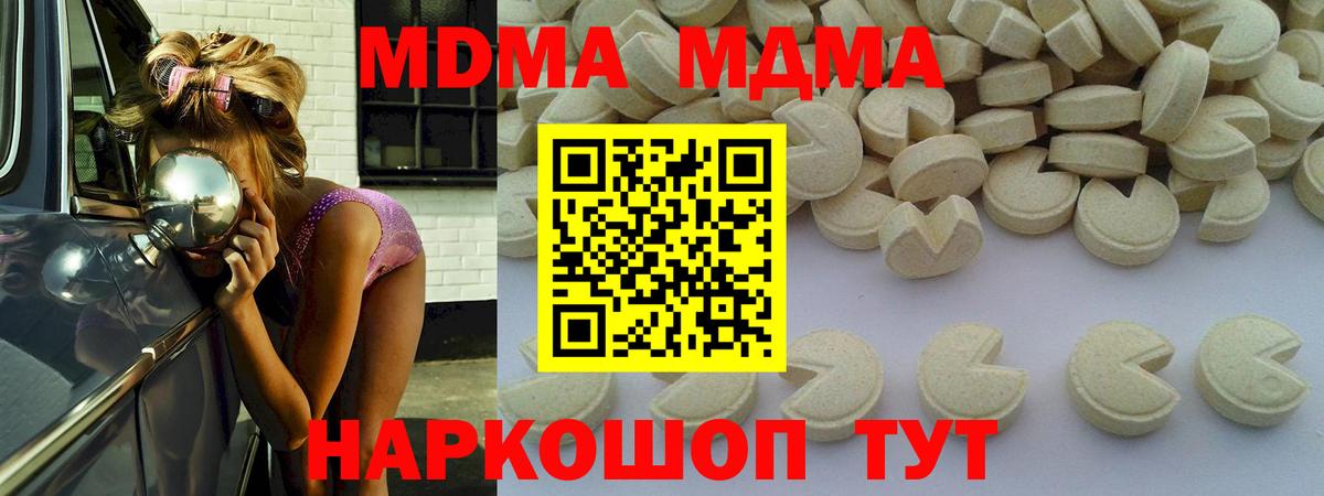 MDMA Molly  Вход с VPN  МДМА  Тельмана  МДМА crystal 
