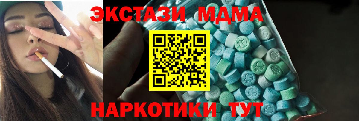 MDMA кристаллы Тельмана