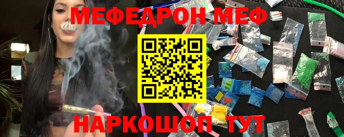 Мефедрон Тельмана
