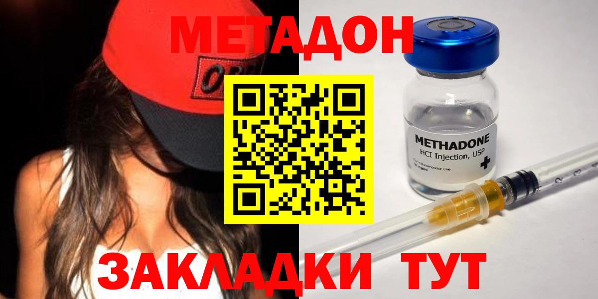 Тельмана  Метадон VHQ  Вход с VPN 