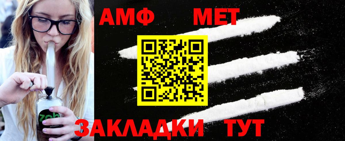 МЕТАМФЕТАМИН винт Тельмана