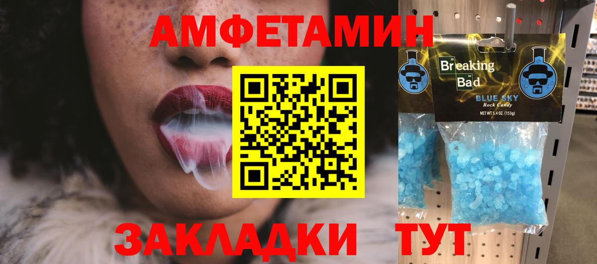 Тельмана  Первитин  Вход с VPN  Метамфетамин кристалл 