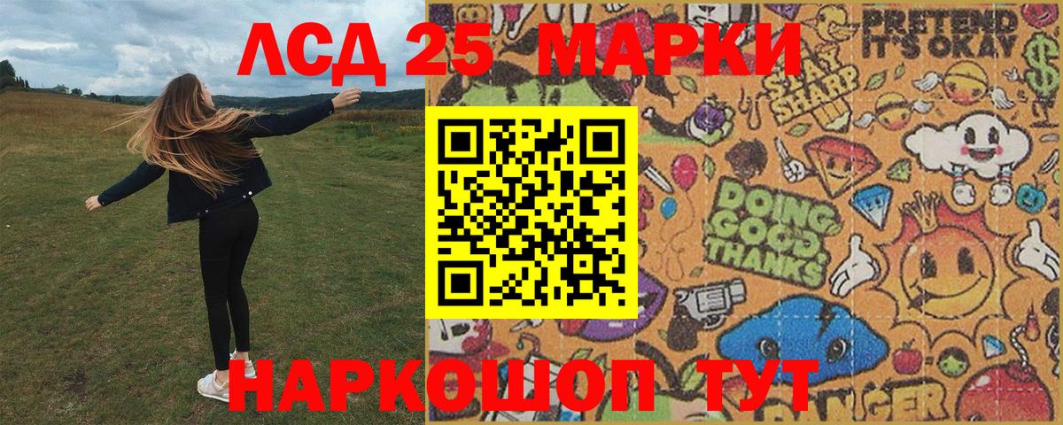 Наркотические марки 1,8мг  Наркотические марки 1,8мг  Марки N-bome  Вход с VPN  Тельмана 