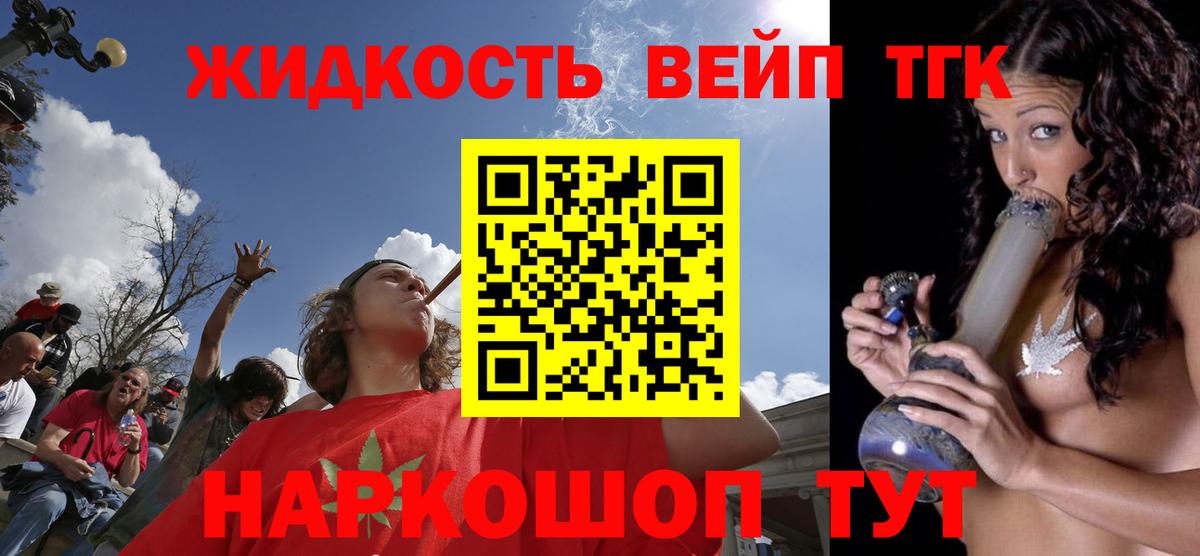 Дистиллят ТГК вейп Тельмана