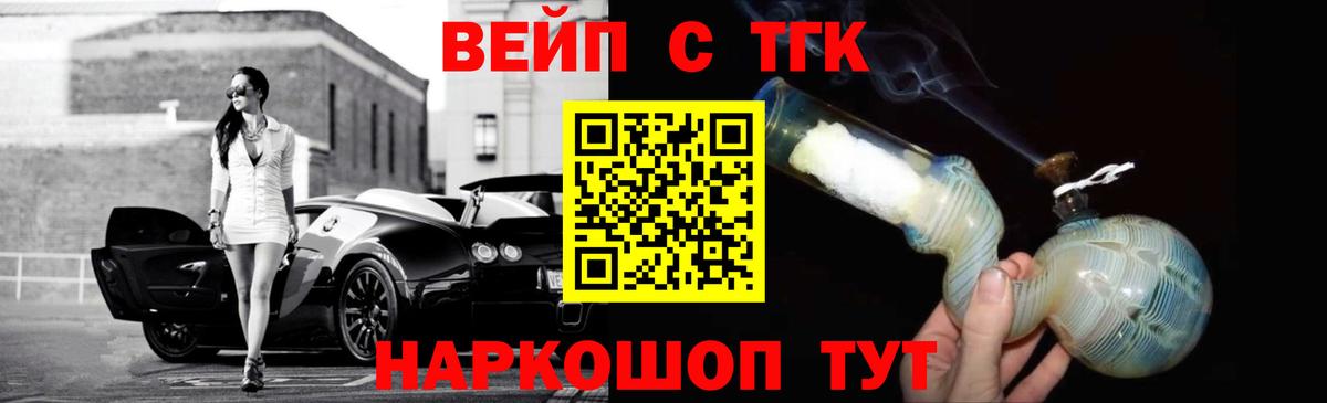 ТГК концентрат  Вход с VPN  Дистиллят ТГК THC oil  Тельмана 