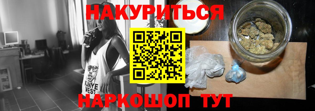 Канабис THC 21%  Вход с VPN  Тельмана  Бошки марихуана ГИДРОПОН 